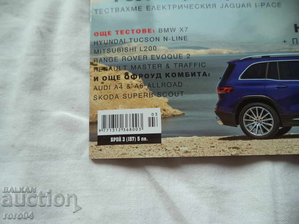 Licitație SCRITARE DE DESPRE- str.BG