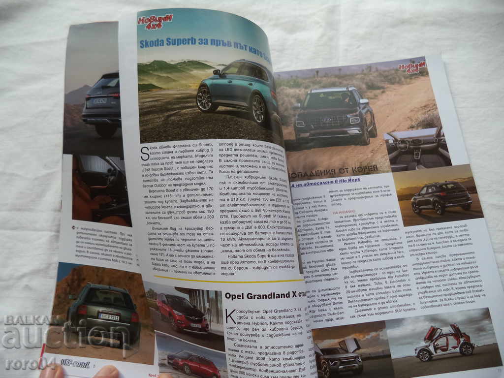 SCRITARE DE DESPRE- str.BG - 5 SCRITARE DE DESPRE- str.BG - 5