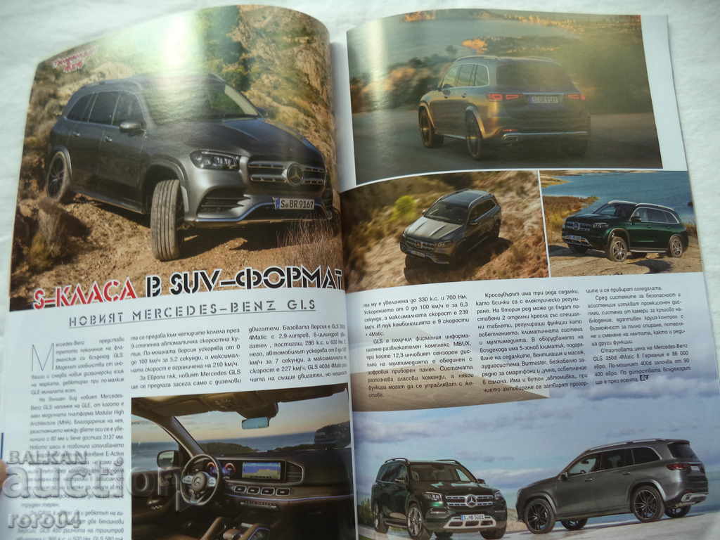 SCRITARE DE DESPRE- str.BG - 6 SCRITARE DE DESPRE- str.BG - 6