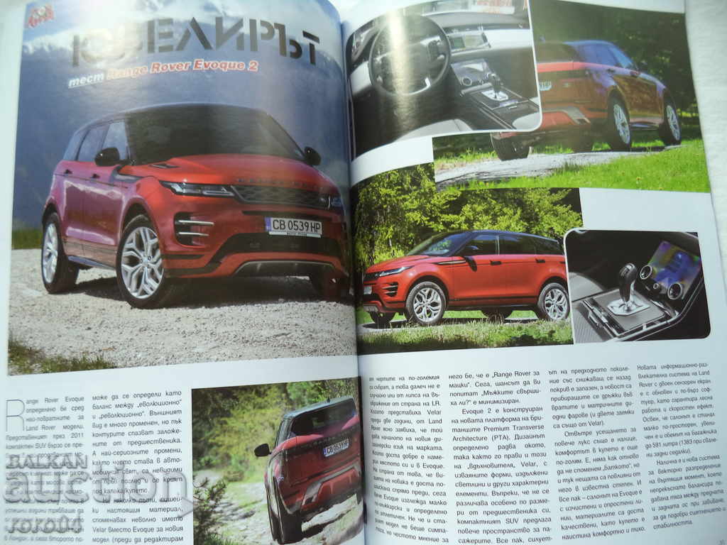 SCRITARE DE DESPRE- str.BG - 7 SCRITARE DE DESPRE- str.BG - 7