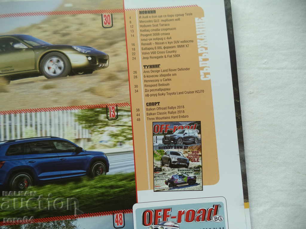 Licitație SCRITARE DE DESPRE- str.BG Licitație SCRITARE DE DESPRE- str.BG