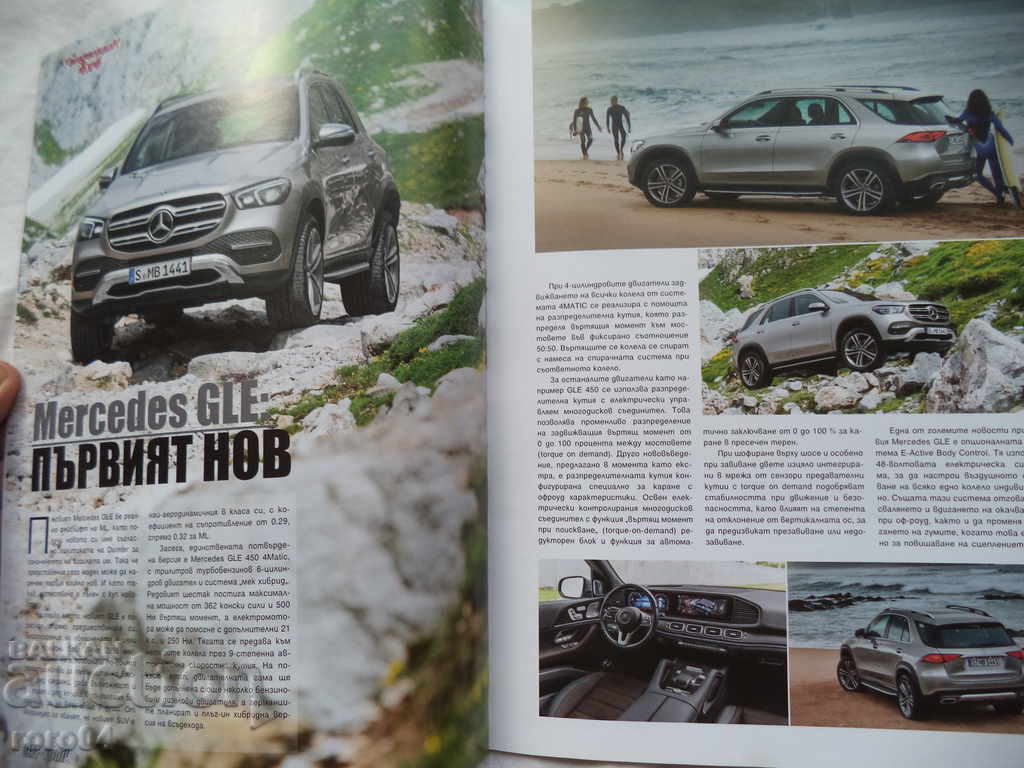 SCRITARE DE DESPRE- str.BG - 5 SCRITARE DE DESPRE- str.BG - 5