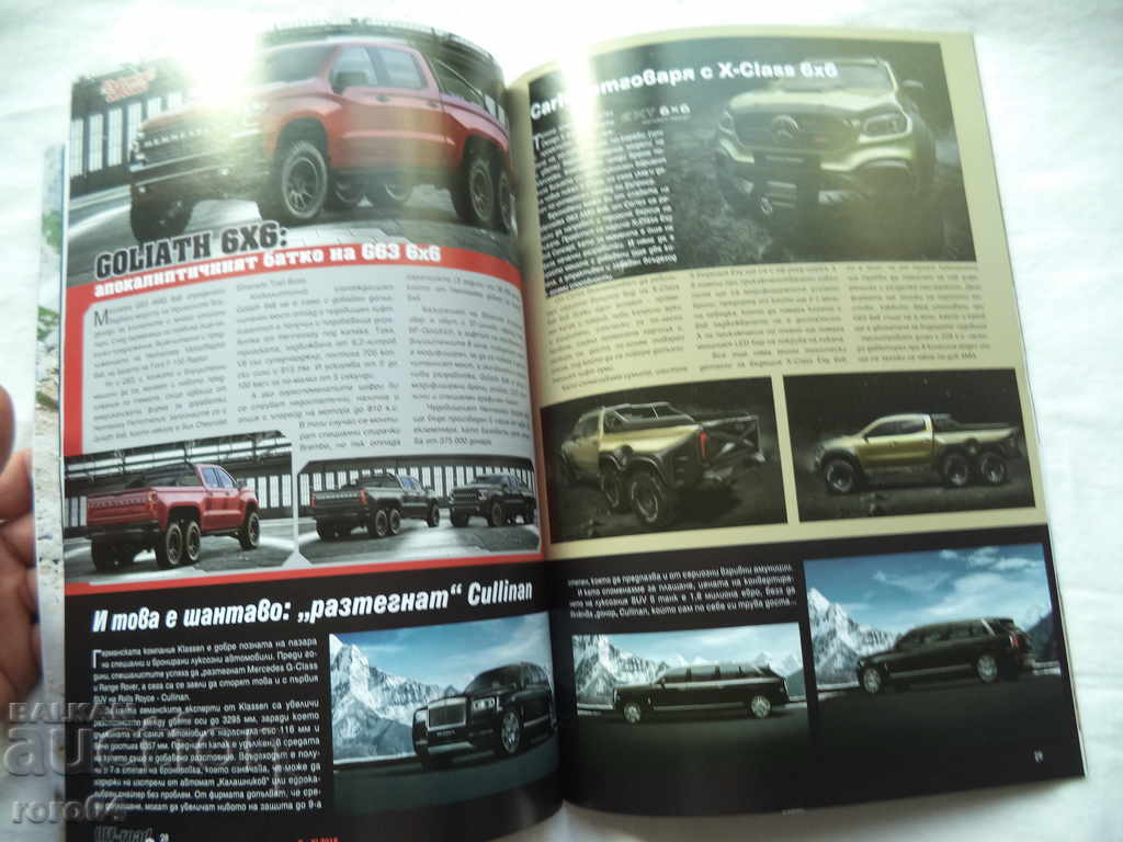 ΓΡΑΠΤΗ ΕΚΤΟΣ εκτός δρόμου - 7