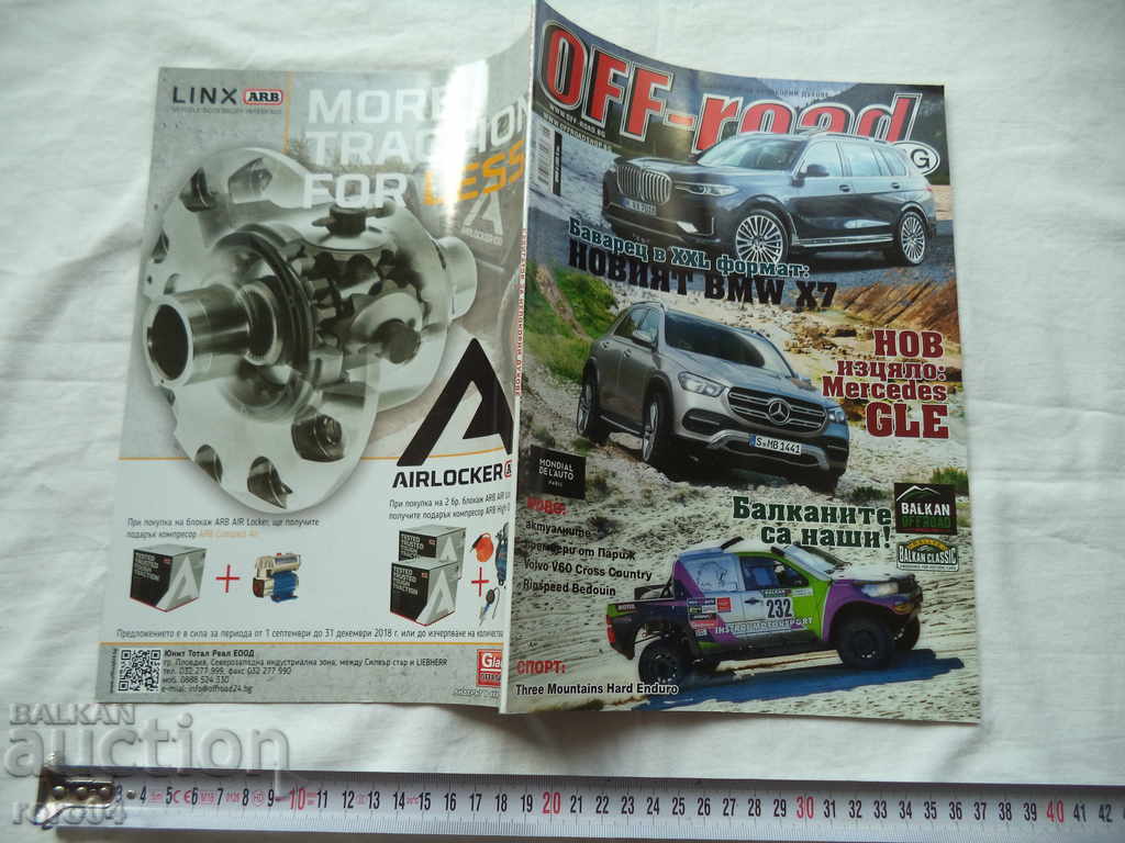 ΓΡΑΠΤΗ ΕΚΤΟΣ εκτός δρόμου