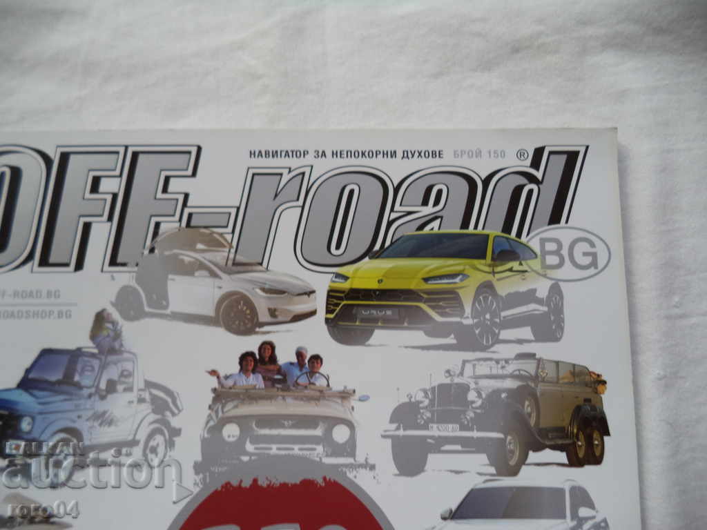 WRITING OFF-road.BG with price 4.49 BGN | € 2.30 WRITING OFF-road.BG with price 4.49 BGN | € 2.30