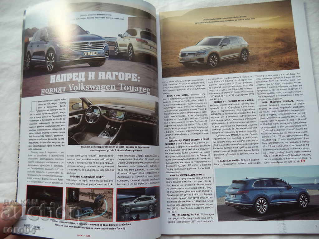 Auction WRITING OFF-road.BG Auction WRITING OFF-road.BG