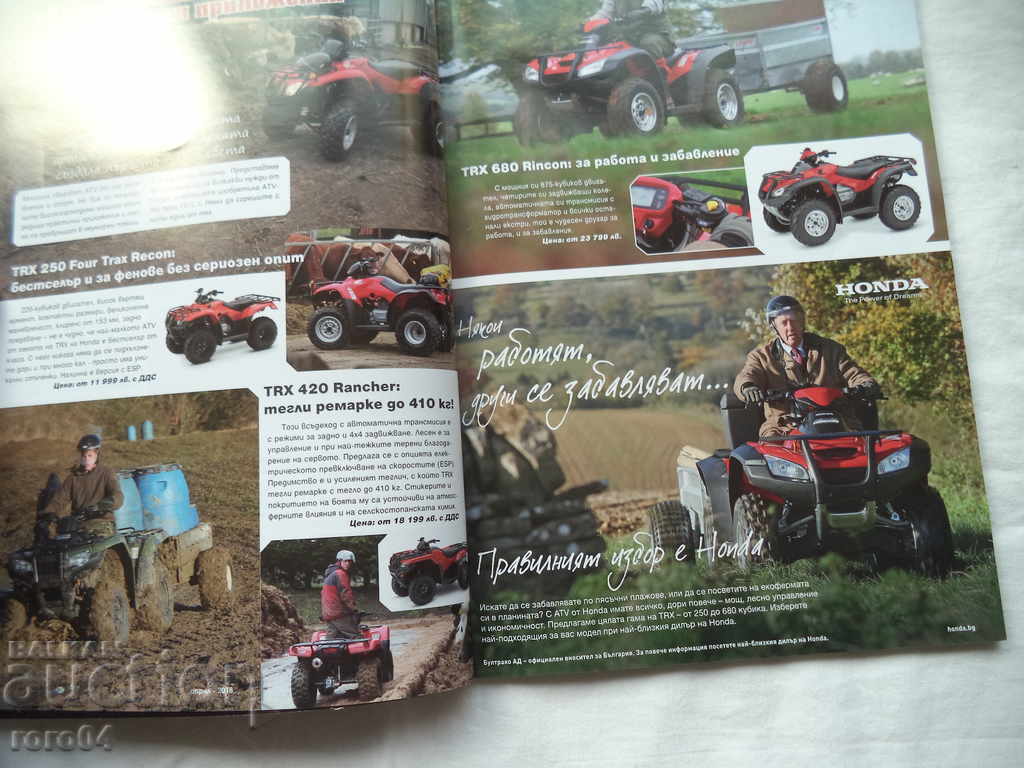 Delivery of WRITING OFF-road.BG Delivery of WRITING OFF-road.BG