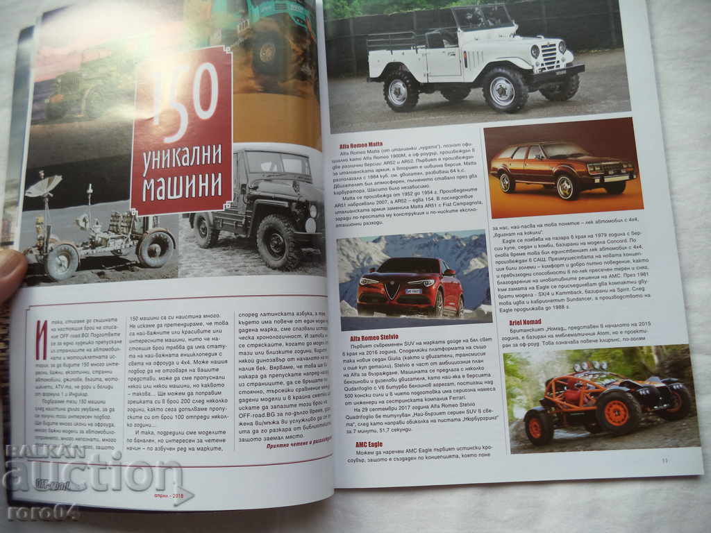 WRITING OFF-road.BG - 5 WRITING OFF-road.BG - 5