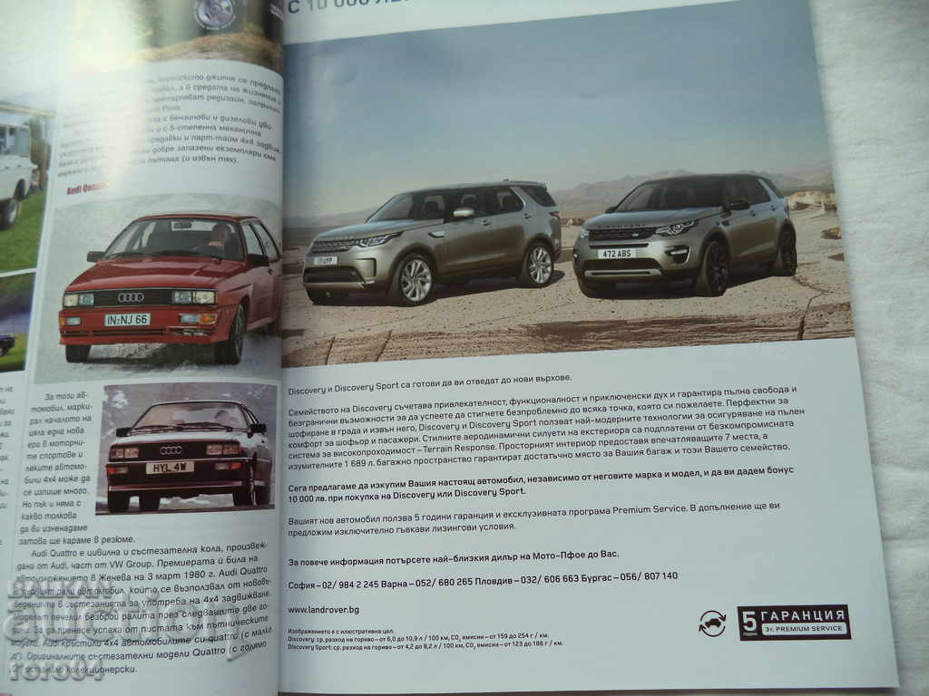 WRITING OFF-road.BG - 6 WRITING OFF-road.BG - 6