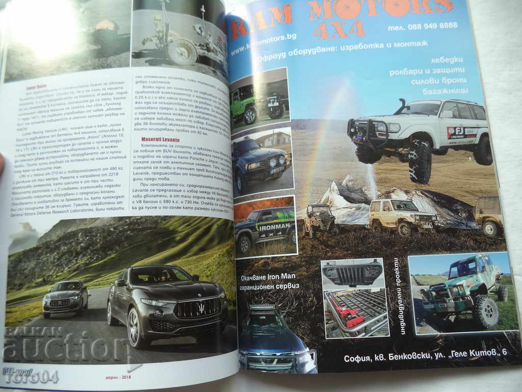 WRITING OFF-road.BG - 7 WRITING OFF-road.BG - 7