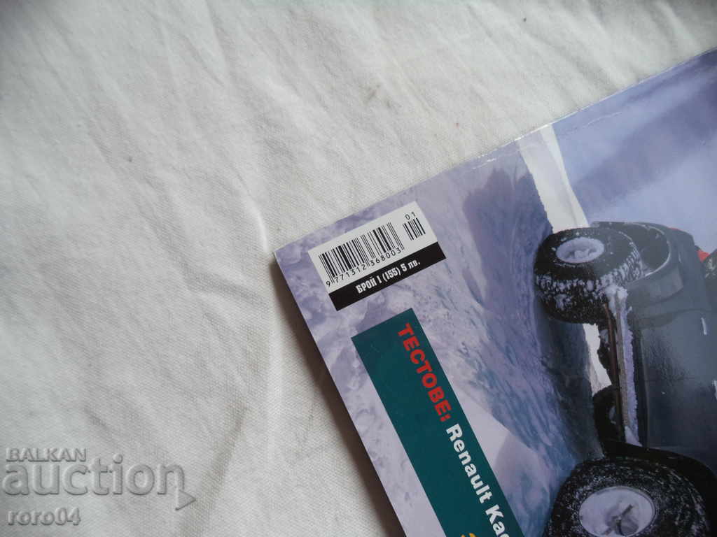 ΓΡΑΠΤΗ ΕΚΤΟΣ εκτός δρόμου με τιμή 4.49 BGN | € 2.30 ΓΡΑΠΤΗ ΕΚΤΟΣ εκτός δρόμου με τιμή 4.49 BGN | € 2.30