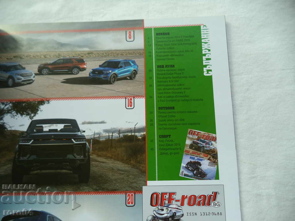 Δημοπρασία ΓΡΑΠΤΗ ΕΚΤΟΣ εκτός δρόμου Δημοπρασία ΓΡΑΠΤΗ ΕΚΤΟΣ εκτός δρόμου