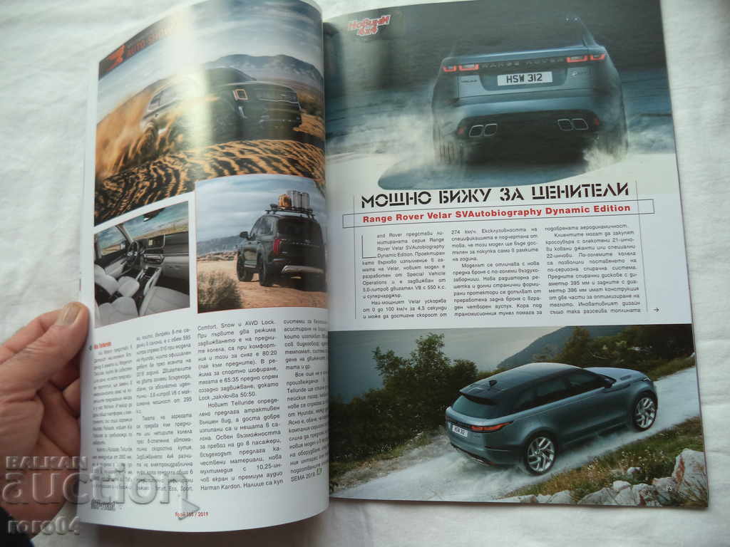 ΓΡΑΠΤΗ ΕΚΤΟΣ εκτός δρόμου - 6 ΓΡΑΠΤΗ ΕΚΤΟΣ εκτός δρόμου - 6