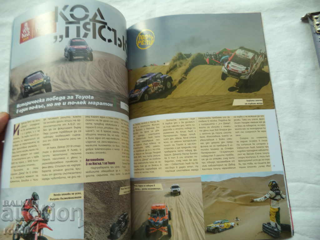 ΓΡΑΠΤΗ ΕΚΤΟΣ εκτός δρόμου - 7 ΓΡΑΠΤΗ ΕΚΤΟΣ εκτός δρόμου - 7