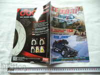 СПИСАНИЕ OFF-road.BG