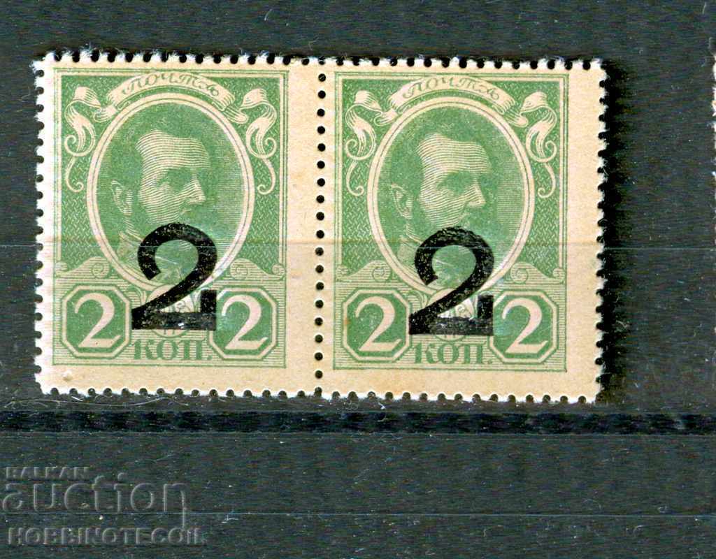РУСИЯ RUSSIA марки монети банкноти 2x2 ГОЛЯМО 2 копейки 1915