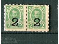 ΡΩΣΙΑ ΡΩΣΙΑ τραπεζογραμμάτια κέρματα τραπεζογραμμάτια 2x2 BIG 2 kopecks 1915