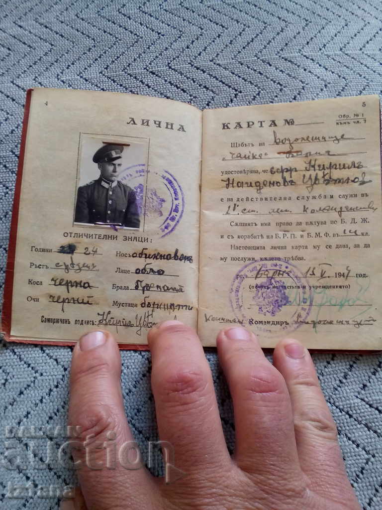 Auction Old ID card, Leave ticket 1944 Auction Old ID card, Leave ticket 1944
