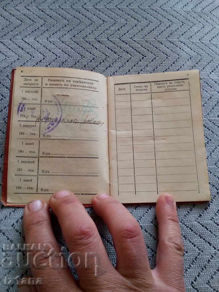 Delivery of Old ID card, Leave ticket 1944 Delivery of Old ID card, Leave ticket 1944