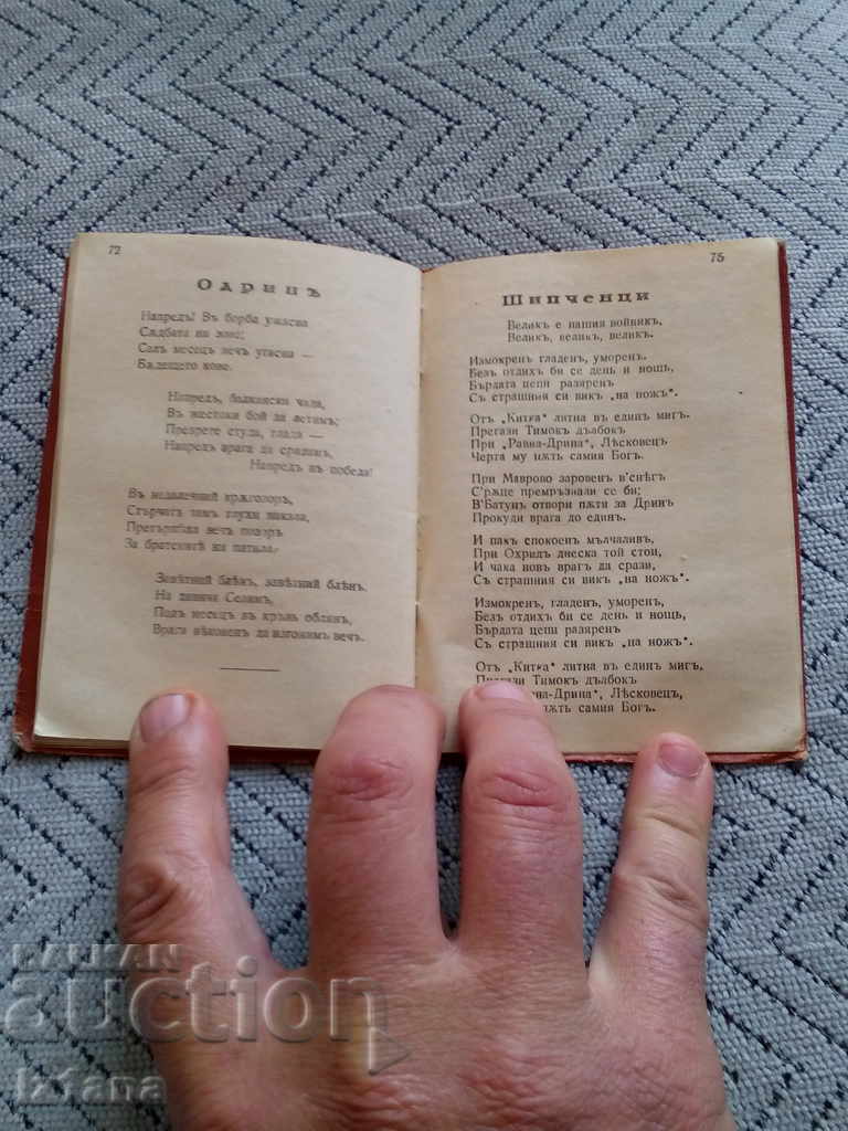 Old ID card, Leave ticket 1944 - 6 Old ID card, Leave ticket 1944 - 6