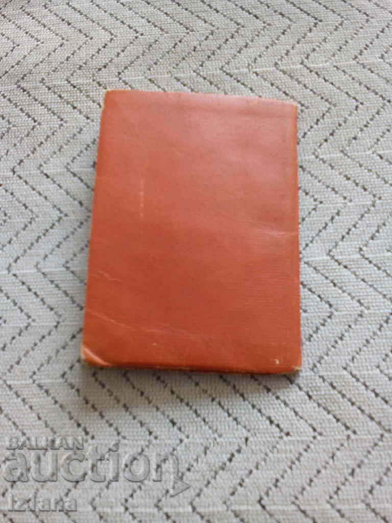 Old ID card, Leave ticket 1944 - 7 Old ID card, Leave ticket 1944 - 7