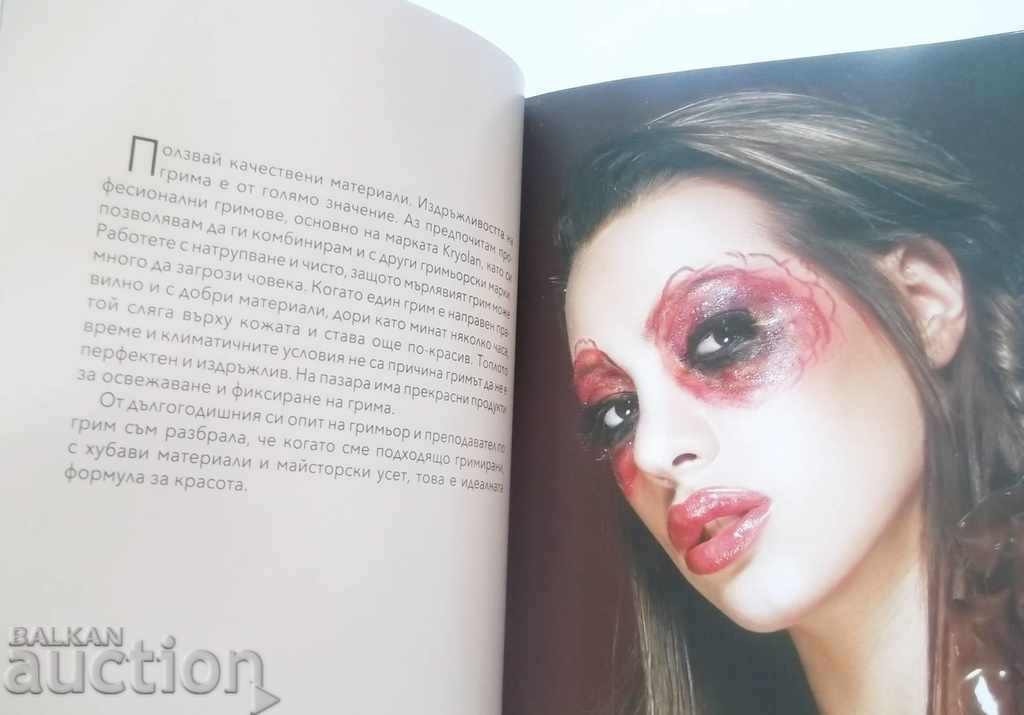 Fairytale - Svetlana Arsova 2017 with price 25.00 BGN | € 12.78