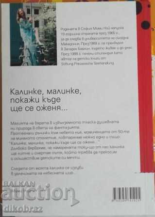Baby, baby, show me where I'm going to get married... Mimi Noah with price 6.00 BGN | € 3.07 Baby, baby, show me where I'm going to get married... Mimi Noah with price 6.00 BGN | € 3.07