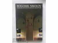 Γλυπτική μεταλλίων - Μπογκομίλ Νίκολοφ