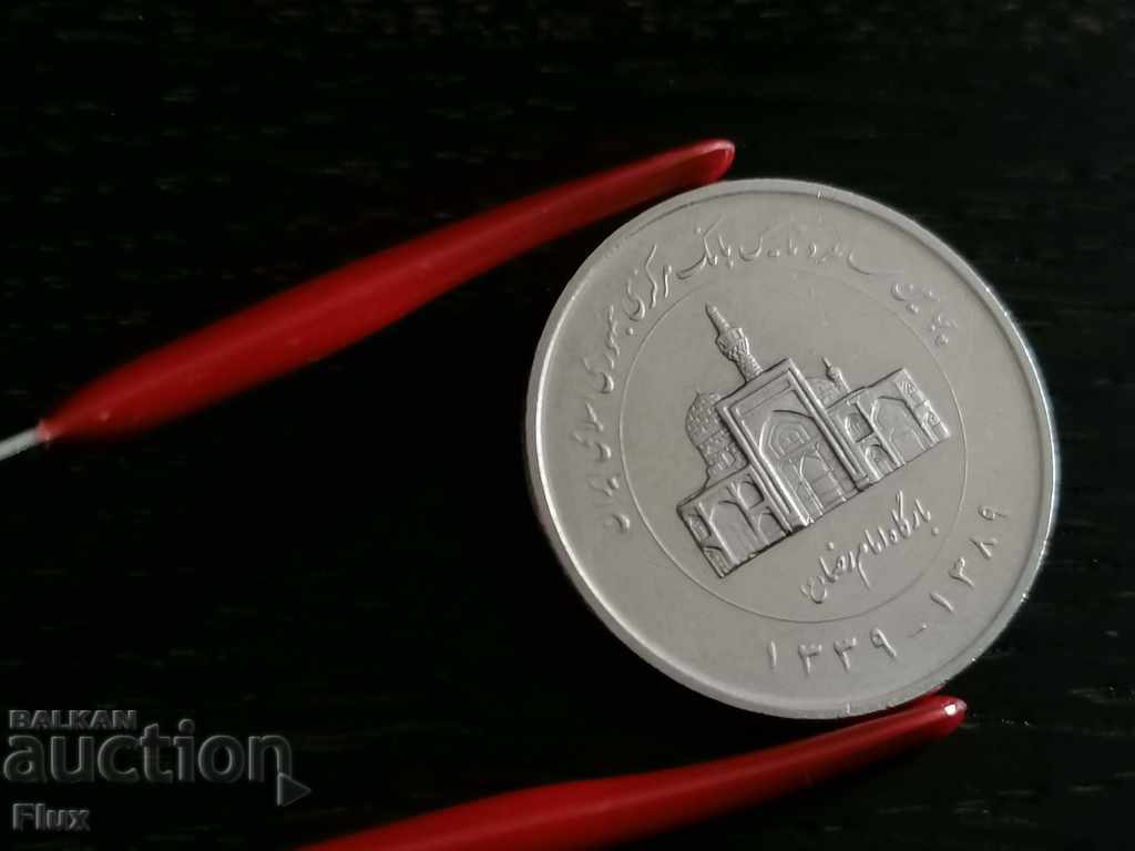 Auction  Coin - Iran - 2000 Riyals (Anniversary) | 2010