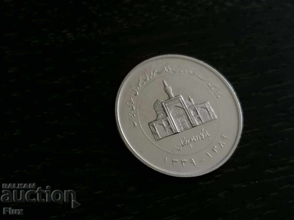 Delivery of Coin - Iran - 2000 Riyals (Anniversary) | 2010