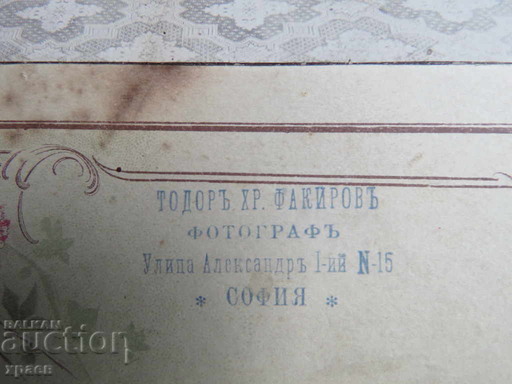 Auction  OLD PHOTOGRAPHY - CARDBOARD - FAKIROV - LARGE 150