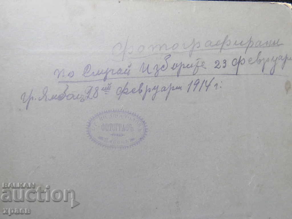 Auction  OLD PHOTOGRAPHY - CARDBOARD - APOSTLES - LARGE 152