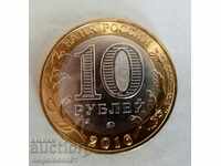 Rusia - 10 ruble 2016