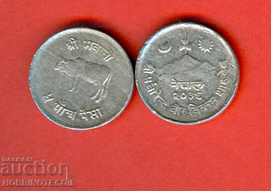 NEPAL NEPAL - 5 tipuri de monede - UNC NOU