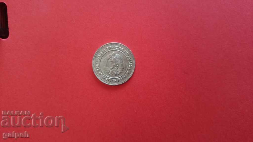 Delivery of BULGARIA - 1981 - 10 cents - for BGN 2 Delivery of BULGARIA - 1981 - 10 cents - for BGN 2