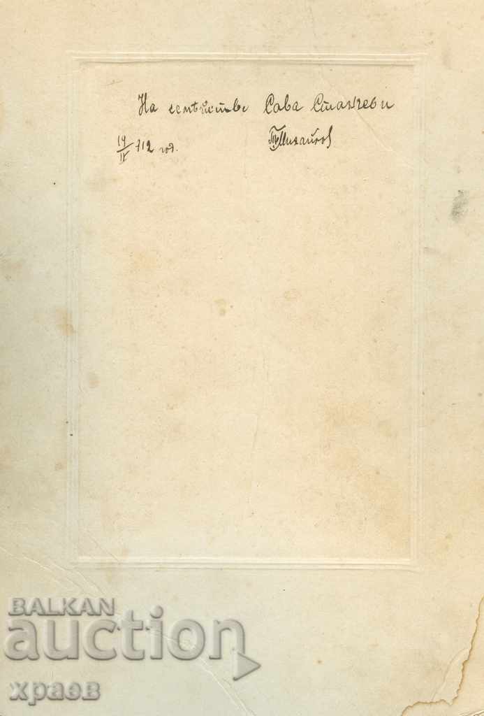 СТАРА ФОТОГРАФИЯ - КАРТОН - ПЛЕВЕН СЕРАФИМОВ - ГОЛЯМА 162 с цена € 14.99 | 29.32 лв.