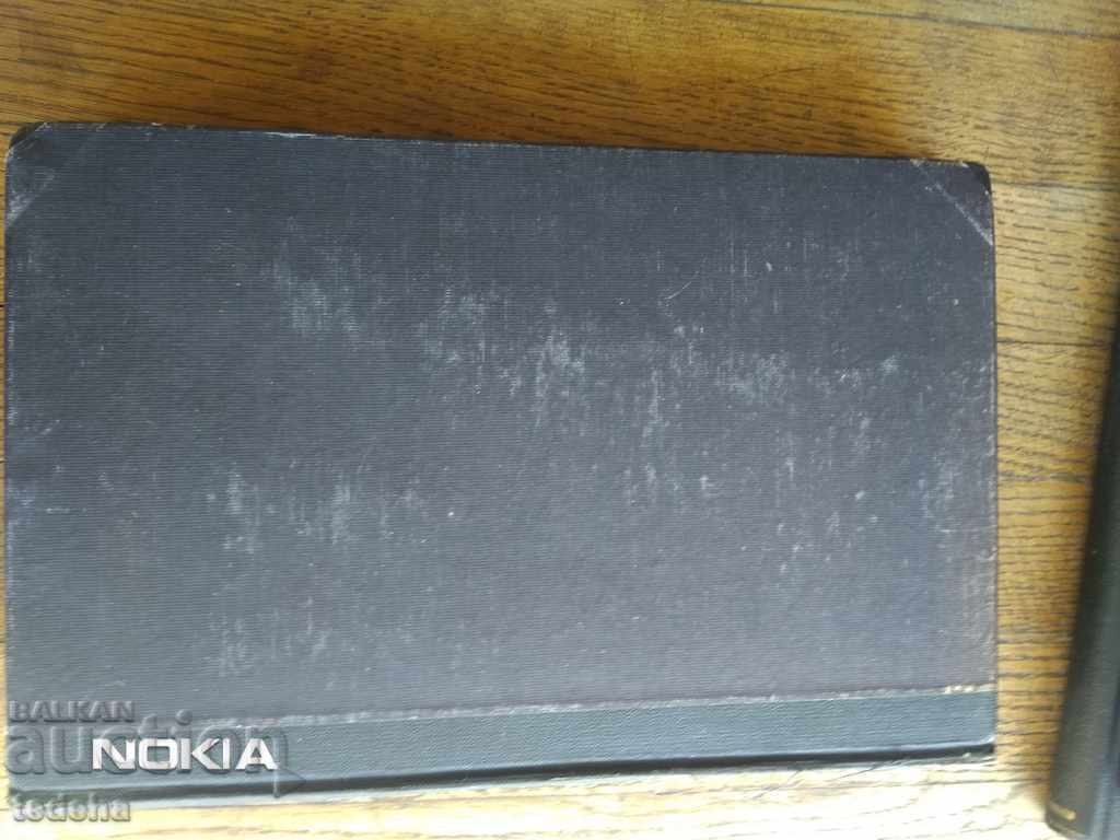 THE MOST IMPORTANT SYMPTOMS OF INTERNAL DISEASES - 1945 EXCELLENT with price 30.00 BGN | € 15.34 THE MOST IMPORTANT SYMPTOMS OF INTERNAL DISEASES - 1945 EXCELLENT with price 30.00 BGN | € 15.34