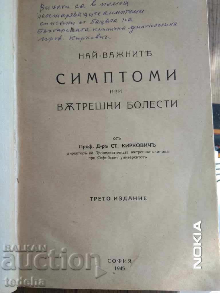 Auction THE MOST IMPORTANT SYMPTOMS OF INTERNAL DISEASES - 1945 EXCELLENT Auction THE MOST IMPORTANT SYMPTOMS OF INTERNAL DISEASES - 1945 EXCELLENT