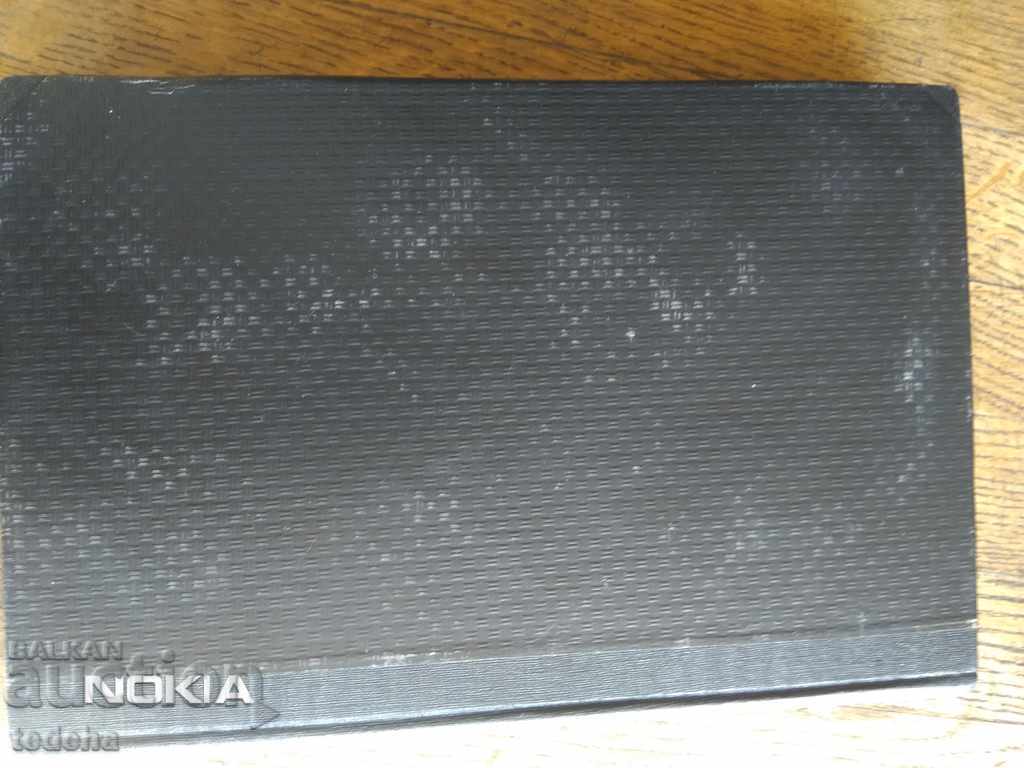 PENCELININE AND ITS PRACTICAL APPLICATION - 1947 EXCELLENT with price 60.00 BGN | € 30.68 PENCELININE AND ITS PRACTICAL APPLICATION - 1947 EXCELLENT with price 60.00 BGN | € 30.68