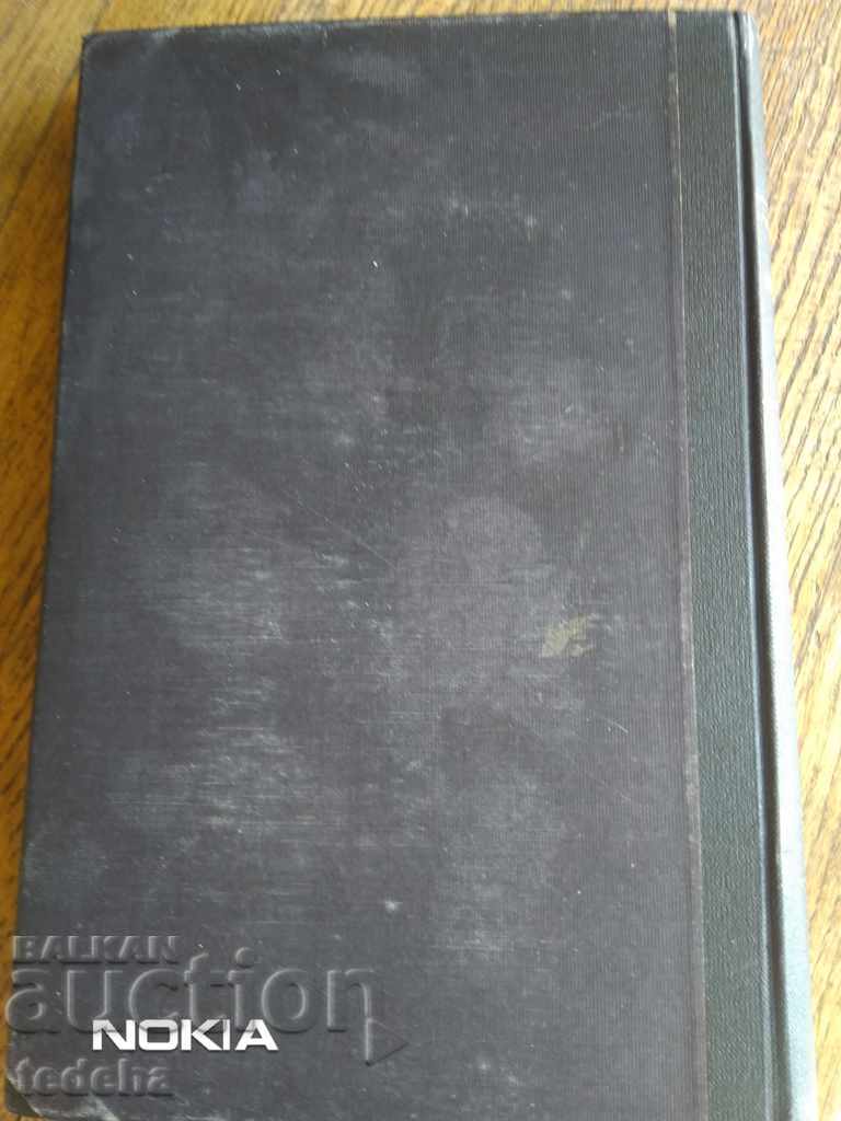 THERAPEUTIC WORDS by PROF. Art. KIRKOVICH - 1945 EXCELLENT with price 15.00 BGN | € 7.67 THERAPEUTIC WORDS by PROF. Art. KIRKOVICH - 1945 EXCELLENT with price 15.00 BGN | € 7.67