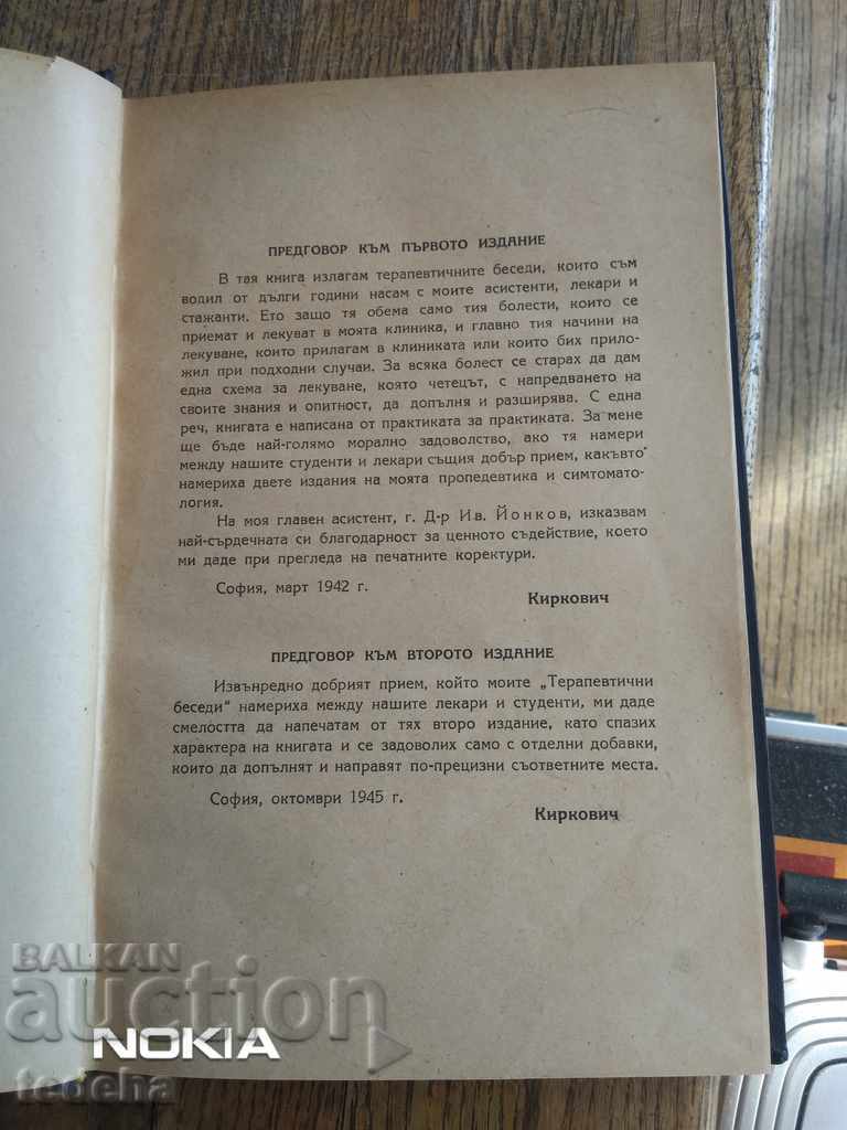 THERAPEUTIC WORDS by PROF. Art. KIRKOVICH - 1945 EXCELLENT - 5 THERAPEUTIC WORDS by PROF. Art. KIRKOVICH - 1945 EXCELLENT - 5