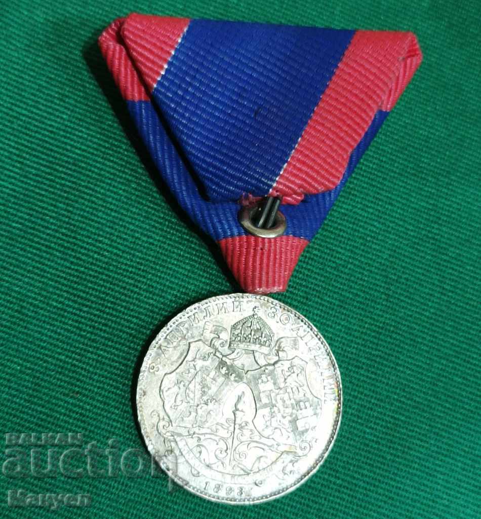 Order rare, old, royal silver medal.RRR - 5 Order rare, old, royal silver medal.RRR - 5
