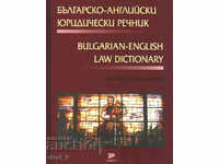 Bulgarian-English Legal Dictionary