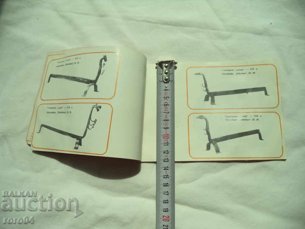 Auction  ARTISTIC PROCESSING OF METALS