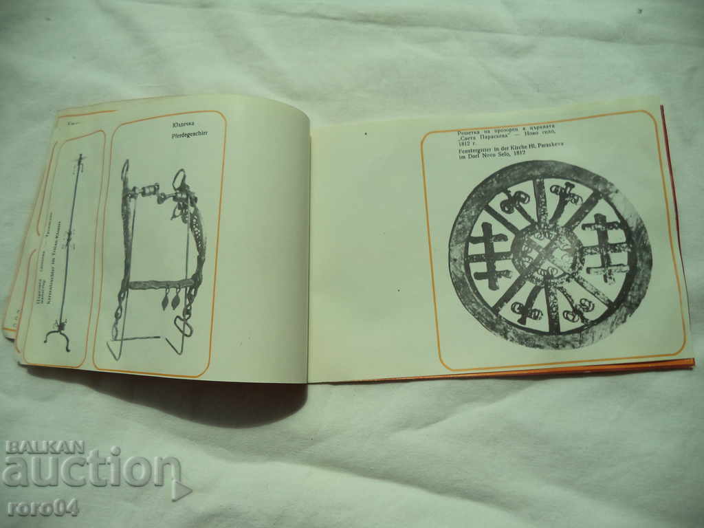 Delivery of ARTISTIC PROCESSING OF METALS