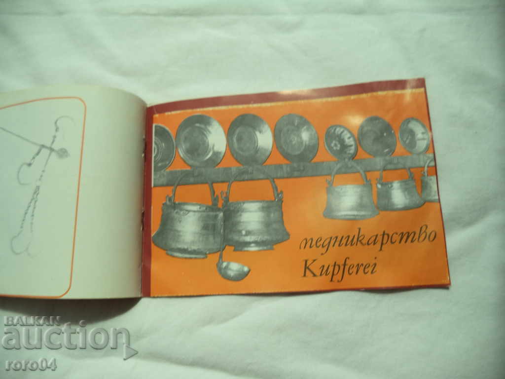 ARTISTIC PROCESSING OF METALS - 5