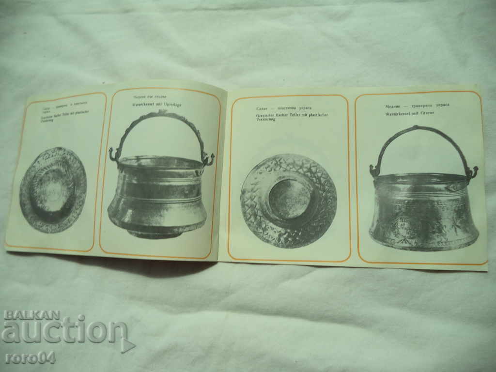 ARTISTIC PROCESSING OF METALS - 6