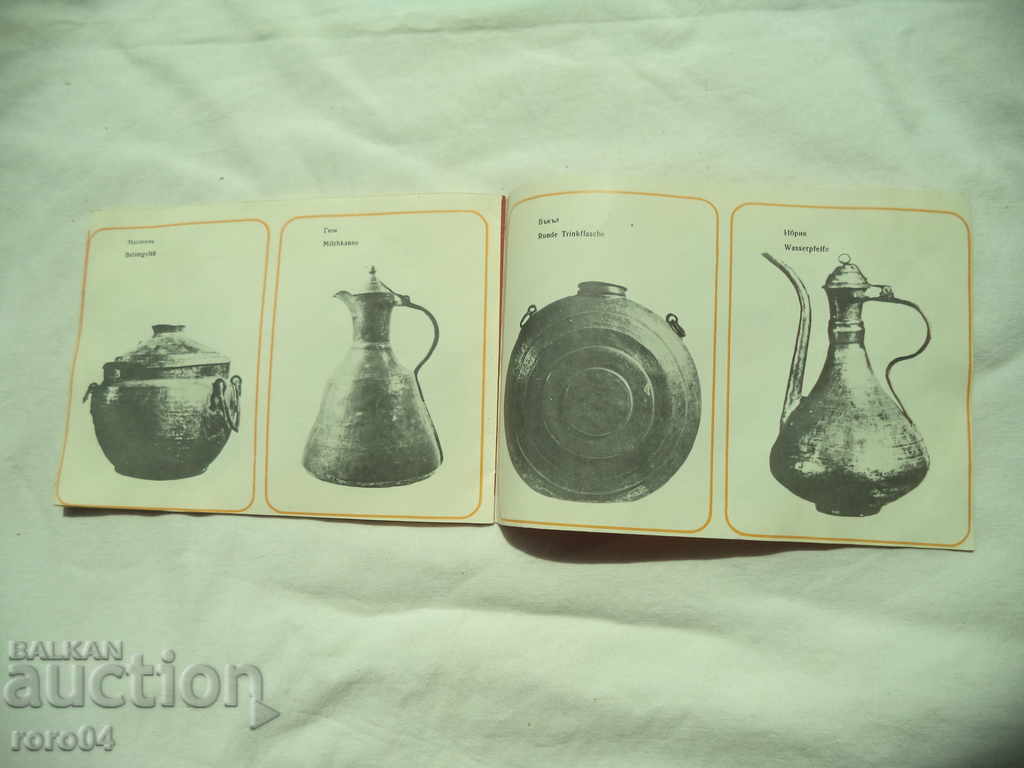 ARTISTIC PROCESSING OF METALS - 7