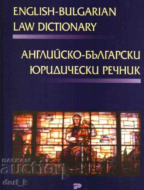 Dicționar juridic engleză-bulgară