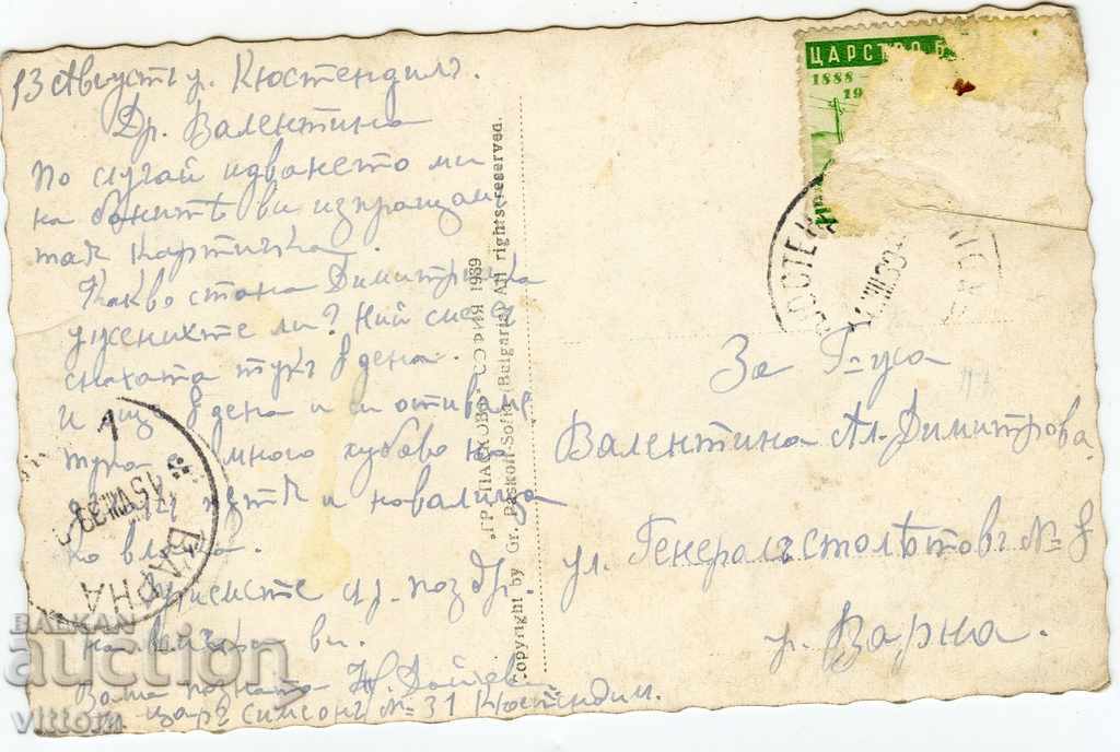 Cartea băilor Kyustendil Paskov 1939 a călătorit cu preț 10.00 BGN | € 5.11 Cartea băilor Kyustendil Paskov 1939 a călătorit cu preț 10.00 BGN | € 5.11